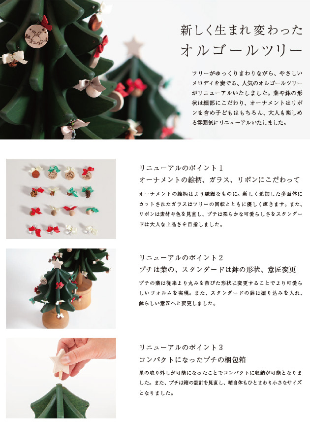 楽天市場】オークヴィレッジ木のおもちゃ オルゴールツリー