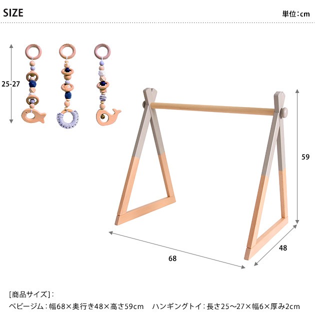 【未使用品】HOPPL ベビージム 木製 おもちゃ付き ベビージム 木製 赤ちゃん トイ HOPPL ホップル 北欧 安心 ギフト 0歳