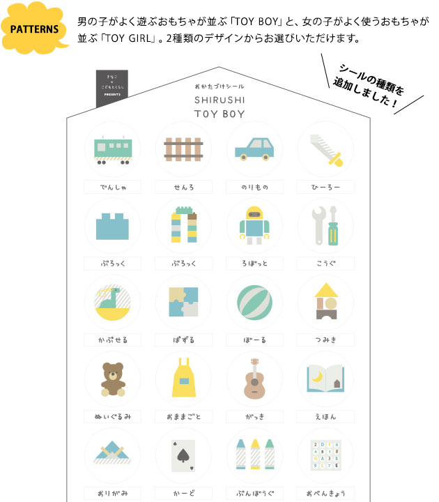 こどもと暮らし お名前シール ネームシール 文房具 きなこ