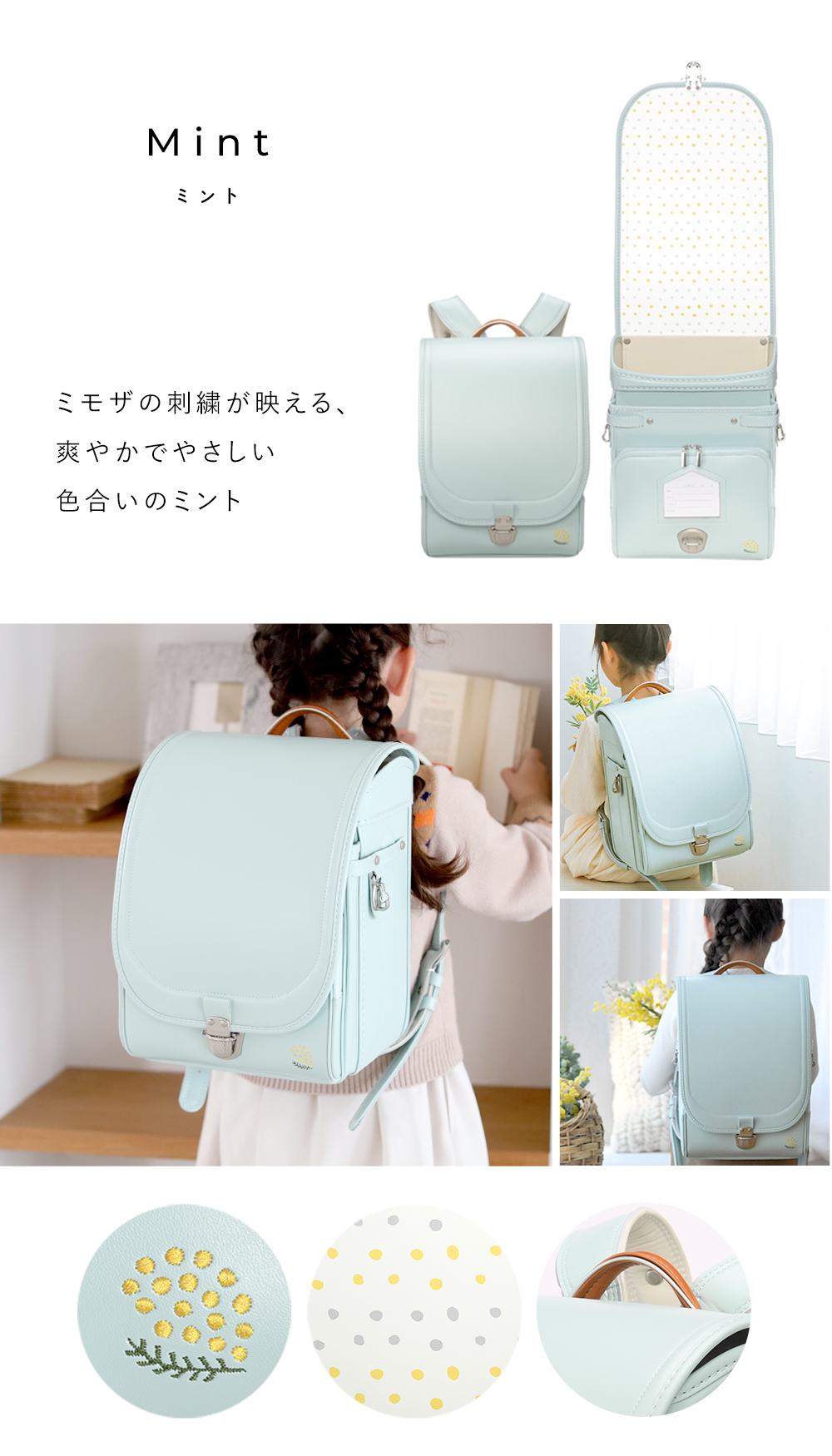 きなこ×こどもと暮らし ずっと ランドセル