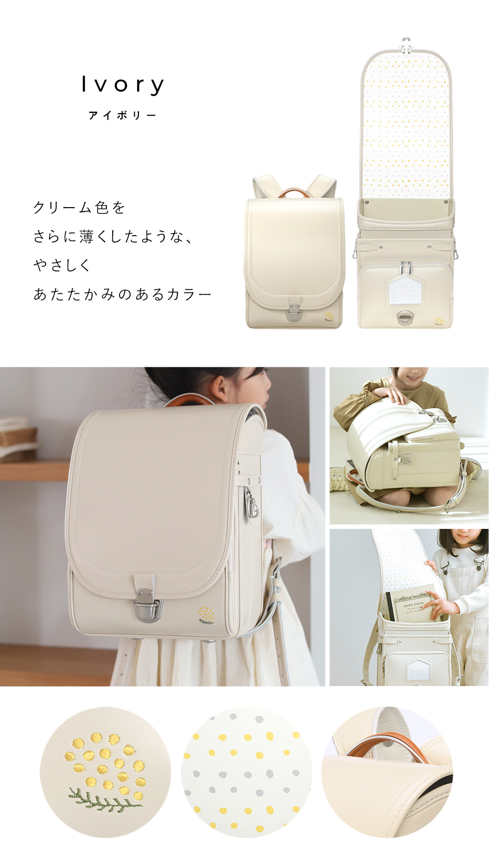 きなこ×こどもと暮らし ずっと ランドセル