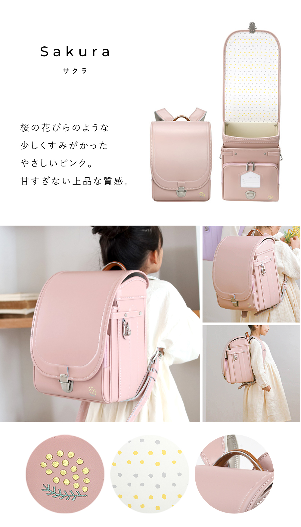 きなこ×こどもと暮らし ずっと ランドセル