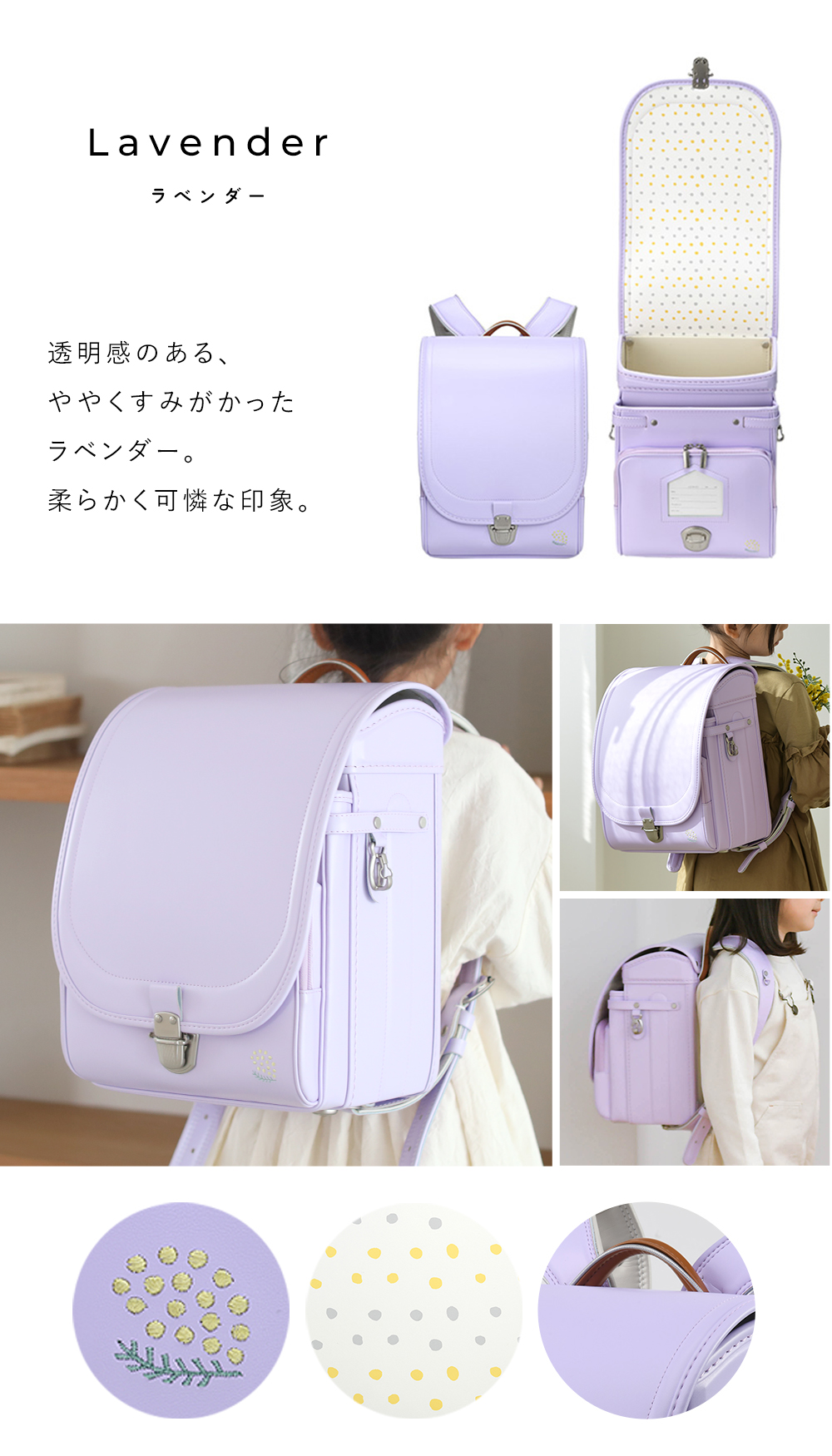 きなこ×こどもと暮らし ずっと ランドセル