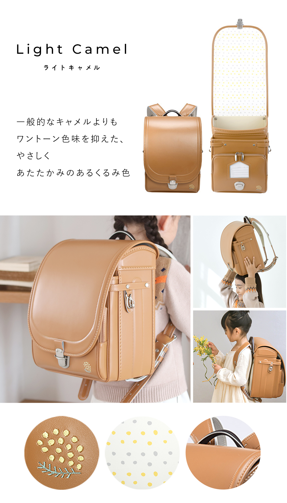 きなこ×こどもと暮らし ずっと ランドセル