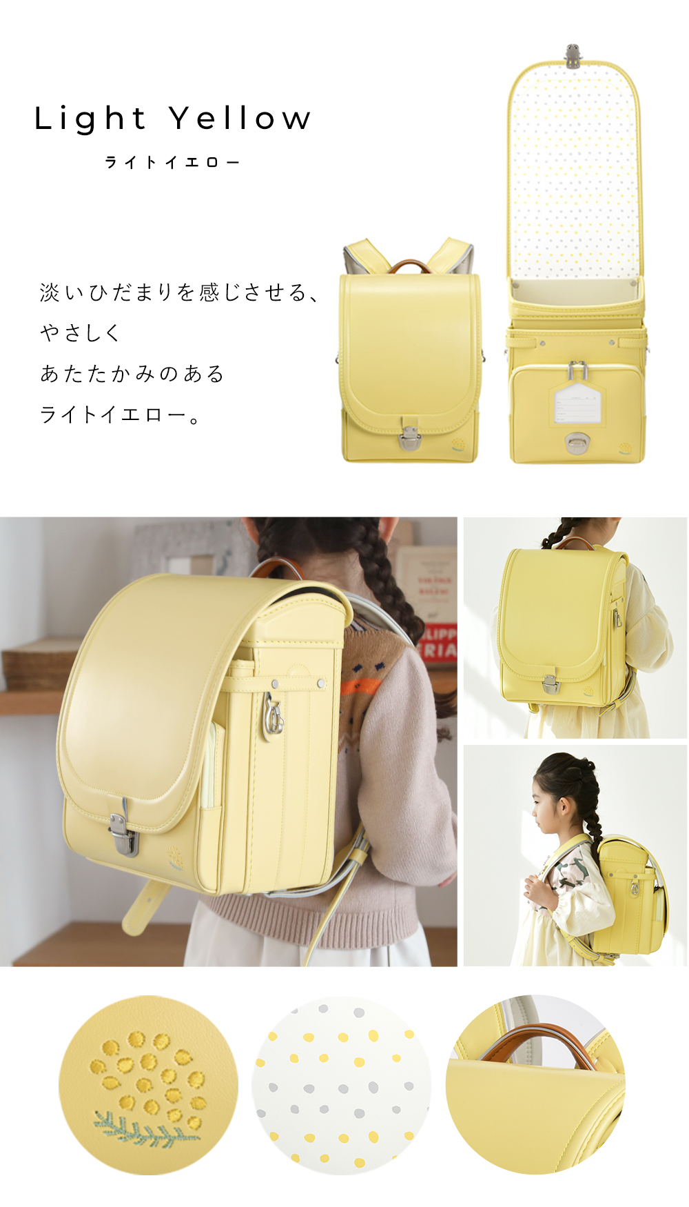 きなこ×こどもと暮らし ずっと ランドセル