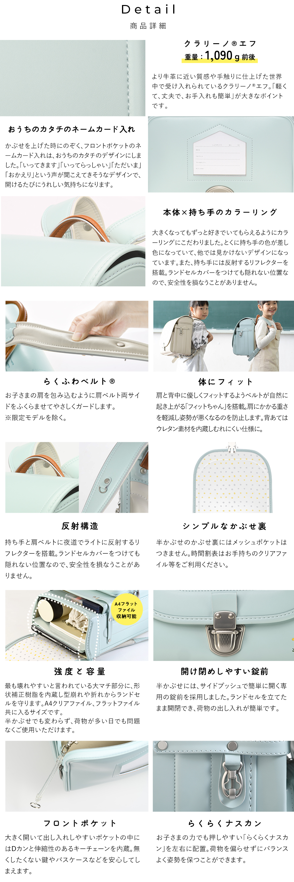 きなこ×こどもと暮らし ずっと ランドセル