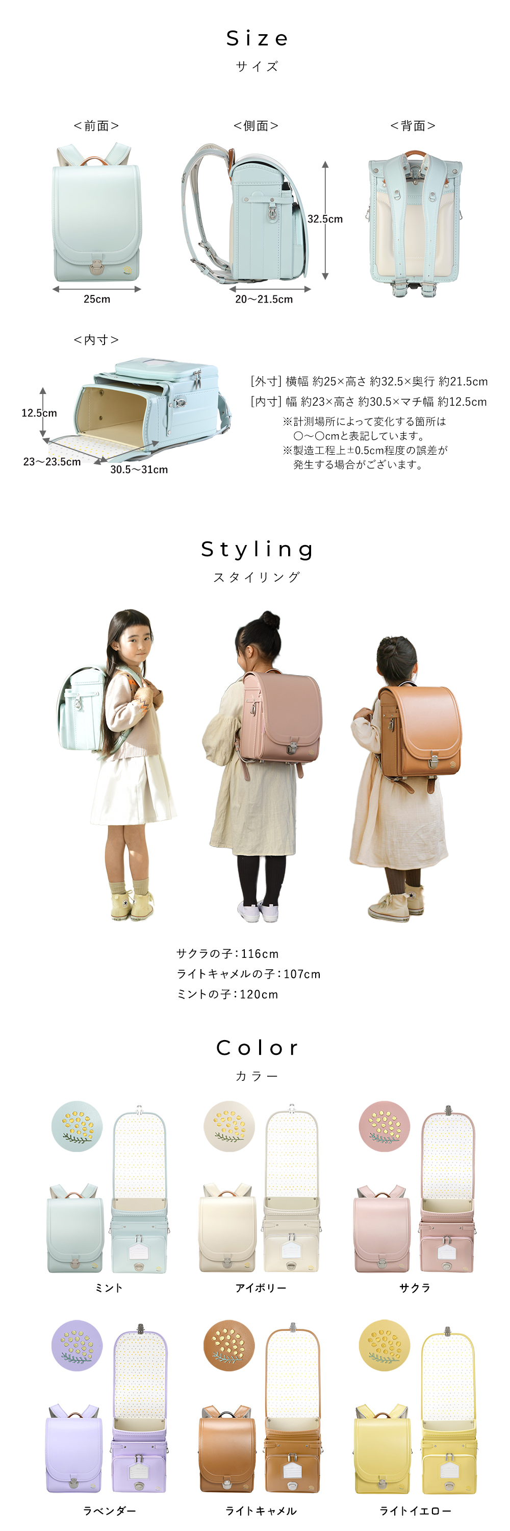 きなこ×こどもと暮らし ずっと ランドセル