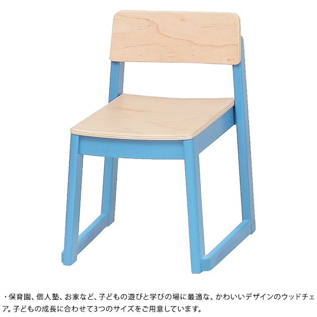 キッズチェア 木製 スタッキング 保育園 PLETO プレト Wood キッズチェア 木製 スタッキング 保育園 PLETO プレト Wood