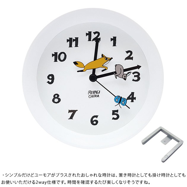 掛け時計 おしゃれ 置き時計 かわいい 山鳩舎 2wayクロック ラッピング対応 Mka 4906 オシャレな収納 こどもと暮らし 通販 Yahoo ショッピング