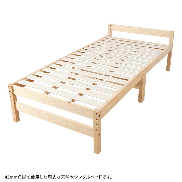シングルベッド ベッドフレーム すのこ シングル 高さ調節が シングルベッド ベッドフレーム すのこ シングル 高さ調節が