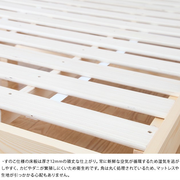 シングルベッド ベッドフレーム すのこ シングル 高さ調節ができる天然