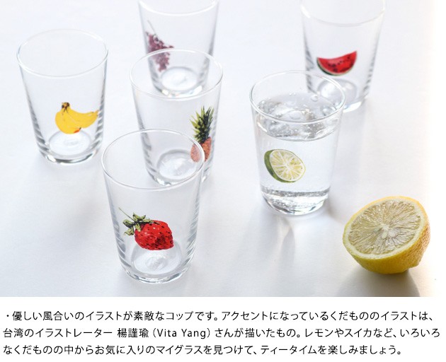 無料長期保証 コップ グラス おしゃれ かわいい Claska Do ラッピング対応 ドー クラスカ フルーツコップ
