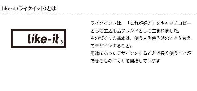 like-it ライクイット クロゼット・システム 引出し S  収納ケース 引き出し ブラスチック 衣装ケース 収納ボックス 押し入れ収納 衣類収納 クローゼット 小物収納 おしゃれ  