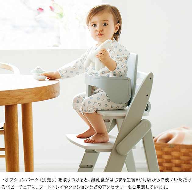 moji モジ イッピーコージィ  ベビーチェア 赤ちゃん 天然木 椅子 子ども キッズチェア ダイニングチェア 北欧 おしゃれ ナチュラル  