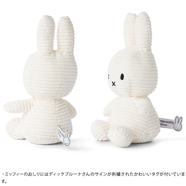 BON TON TOYS Miffy Corduroy 23cm   ミッフィー ぬいぐるみ 人形 シンプル プレゼント ブルーナ MIFFY  