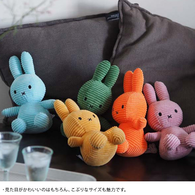 BON TON TOYS Miffy Corduroy 23cm   ミッフィー ぬいぐるみ 人形 シンプル プレゼント ブルーナ MIFFY  