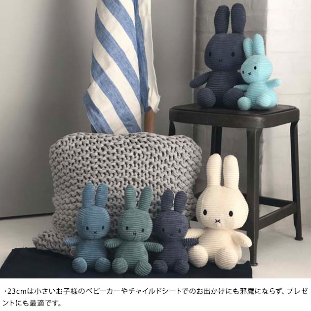 BON TON TOYS Miffy Corduroy 23cm   ミッフィー ぬいぐるみ 人形 シンプル プレゼント ブルーナ MIFFY  