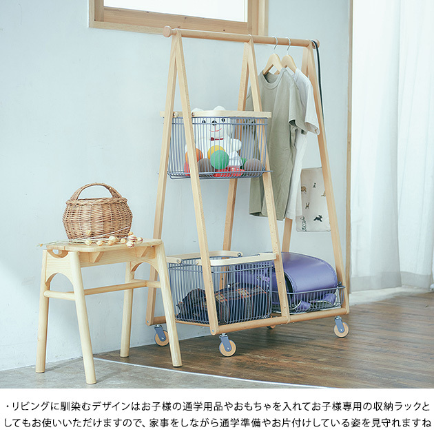 Liv CARRY BASKET HANGER-R ハンガーラック ワゴン付き キャスター付き 持ち運びワゴン 木製 おしゃれ オープンラック 洋服収納 省スペース ナチュラルテイスト 