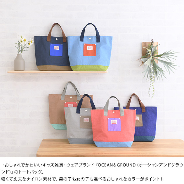 トートバッグ 手提げ かばん バッグ OCEAN＆GROUND オーシャンアンドグラウンド レッスンBAG CRAZY