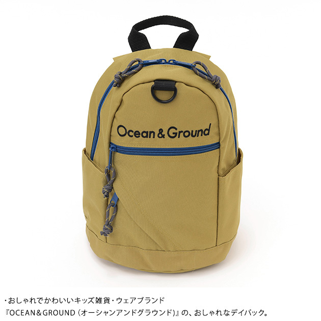 OCEAN＆GROUND オーシャンアンドグラウンド  DAYPACK UTILITY PACK   リュック リュックサック 子供 キッズ 男の子 女の子 遠足 保育園 幼稚園  