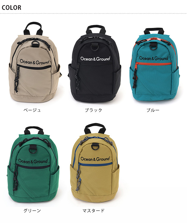 OCEAN＆GROUND オーシャンアンドグラウンド  DAYPACK UTILITY PACK   リュック リュックサック 子供 キッズ 男の子 女の子 遠足 保育園 幼稚園  