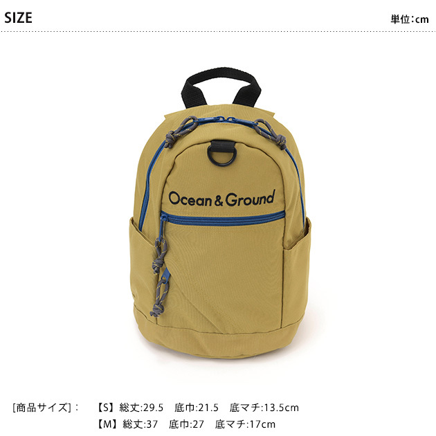 OCEAN＆GROUND オーシャンアンドグラウンド  DAYPACK UTILITY PACK   リュック リュックサック 子供 キッズ 男の子 女の子 遠足 保育園 幼稚園  