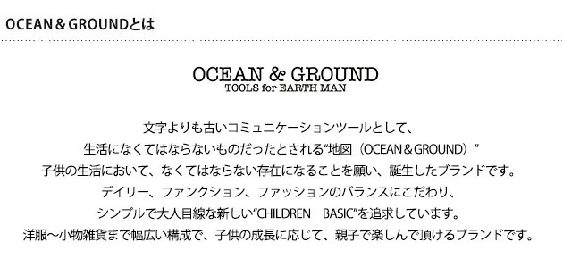 OCEAN＆GROUND オーシャンアンドグラウンド BOY'Sラッシュガード  ラッシュガード 長袖 男の子用 おしゃれ 子供 子ども キッズ 日焼け防止 上着 熱中症対策 プール 海水浴  