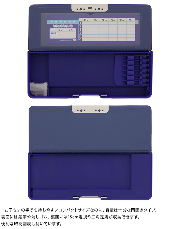 サンスター コンパクトふでいれヨコピタ  筆箱 筆入れ コンパクト 軽量 入学準備 入学祝い 両面 ノンキャラクター シンプル 小学生  