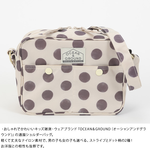 OCEAN＆GROUND オーシャンアンドグラウンド  ショルダーBAG DOT＆STRIPES  ショルダーバッグ キッズ 通園 幼稚園 保育園 バッグ ショルダー おしゃれ かわいい プレゼント  