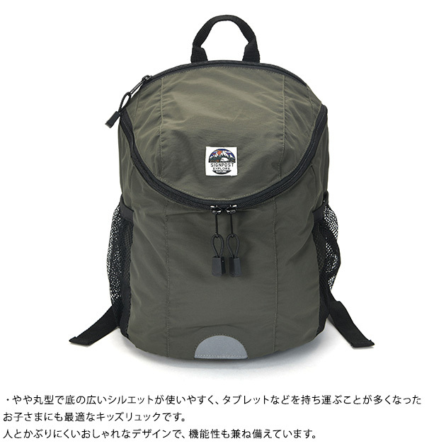 F.O.KIDS エフオーキッズ DAILY BACKPACK  バックパック リュックサック キッズ 子ども 子供 男の子 女の子 小学生 おしゃれ シンプル 遠足 通園 通学  