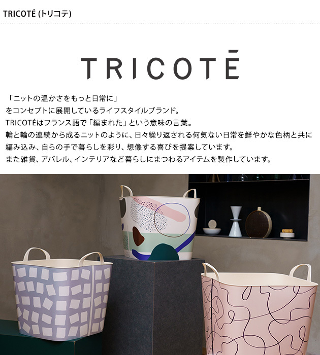 stacksto スタックストー baquet M TRICOTE 