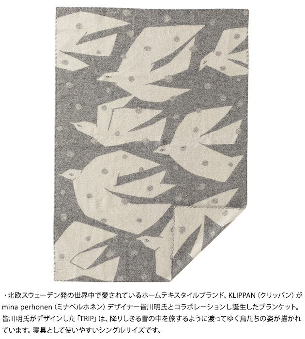 KLIPPAN ⚫︎ウールブランケット　　 130×180㎝大判 KLIPPAN（クリッパン） ブランケット ウール シングルブランケット