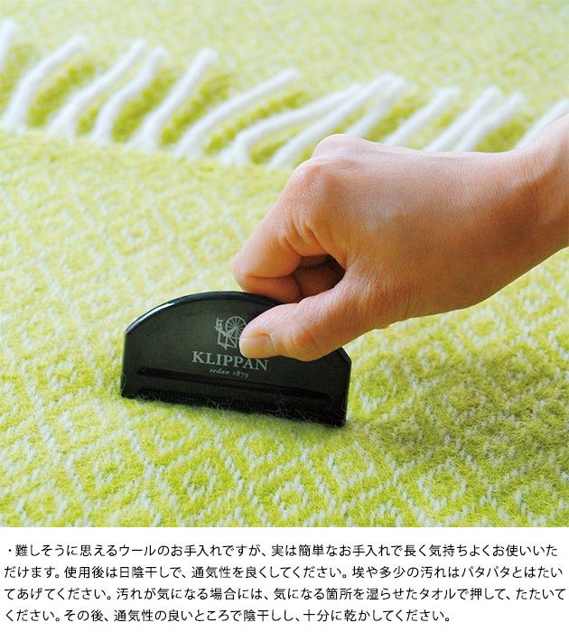 ブランケット 北欧 おしゃれ クリッパン 130×180cm KLIPPAN 正規取扱店