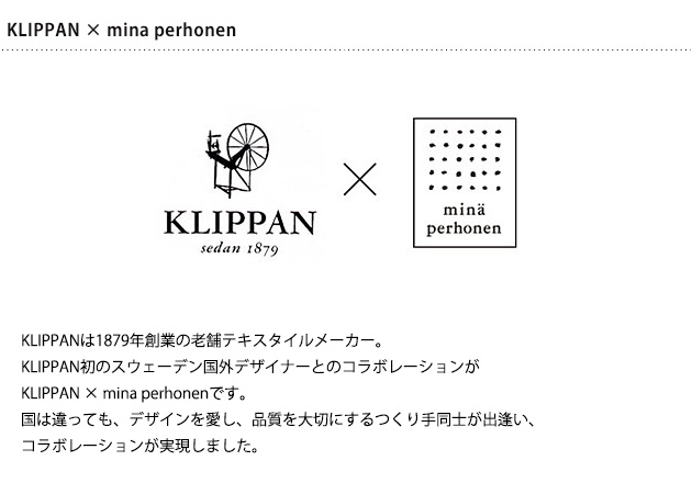 KLIPPAN ⚫︎ウールブランケット　　 130×180㎝大判 ブランケット 北欧 おしゃれ クリッパン 130×180cm KLIPPAN 正規取扱店