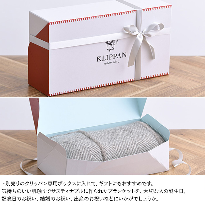 スローケット 夏用 おしゃれ KLIPPAN クリッパン【正規取扱店