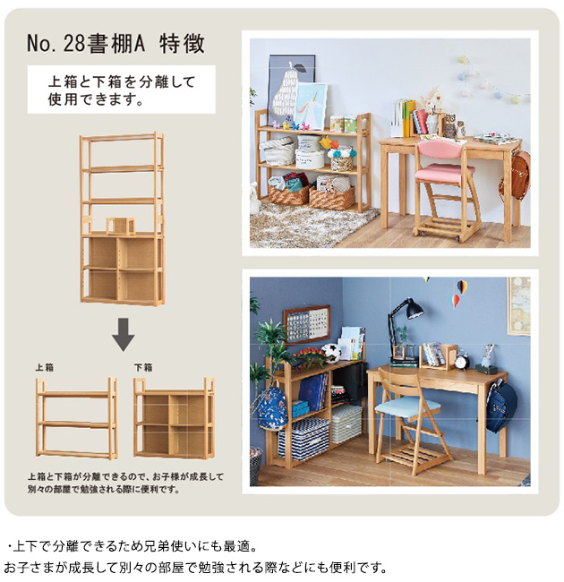 学習机 本棚 教科書棚 日本製 浜本工芸 No.28書棚A 幅100cm 絵本ラック