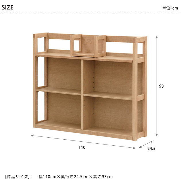 学習机 本棚 教科書棚 日本製 浜本工芸 No.28書棚B 幅110cm 絵本ラック