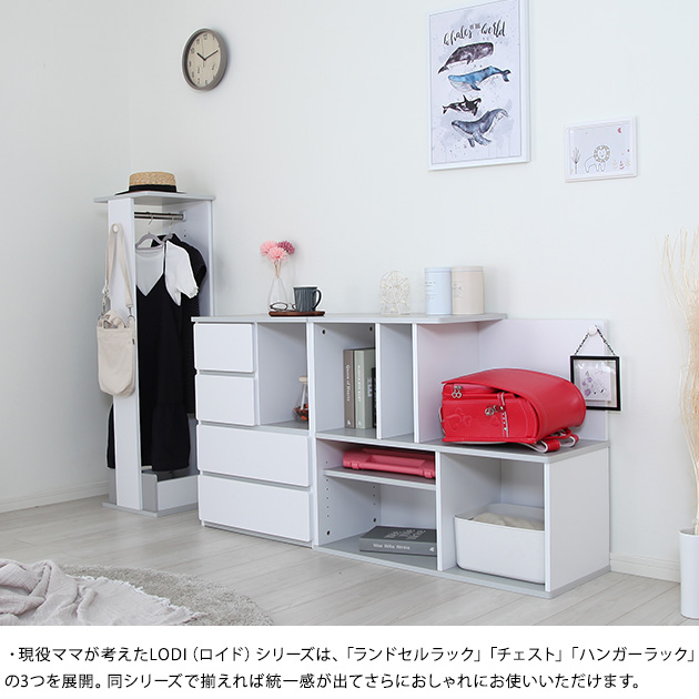 ランドセルラック LOID ロイド ランドセル 収納 ラック 北欧 シンプル 日本製 兄弟 ランドセル置き場 子供部屋 キッズ家具 
