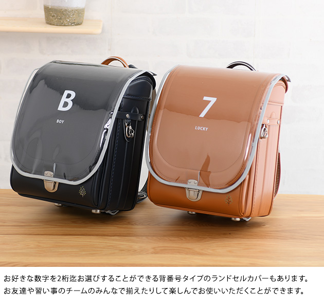 こどもと暮らし ランドセルカバー 半かぶせ 透明 日本製 ずっと