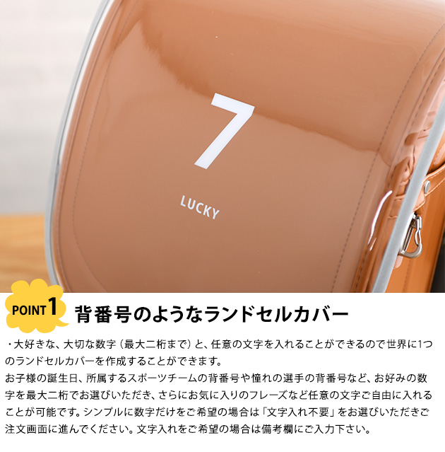 こどもと暮らし ランドセルカバー 半かぶせ 透明 日本製 ずっと
