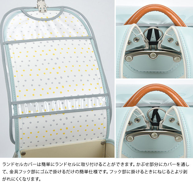 こどもと暮らし ランドセルカバー 半かぶせ 透明 日本製 ずっと