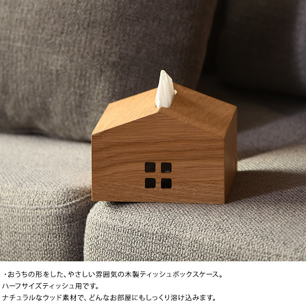 ティッシュケース ティッシュボックスケース 木製 ハーフサイズ tente