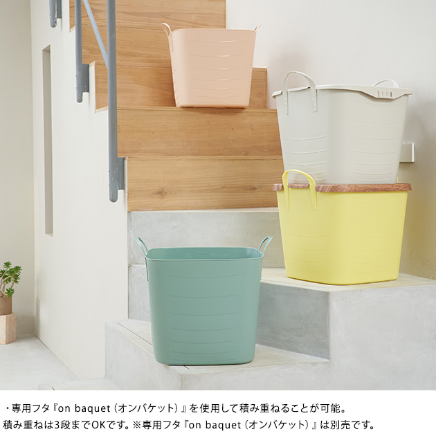 バケット M 収納 かご おしゃれ stacksto スタックストー baquet