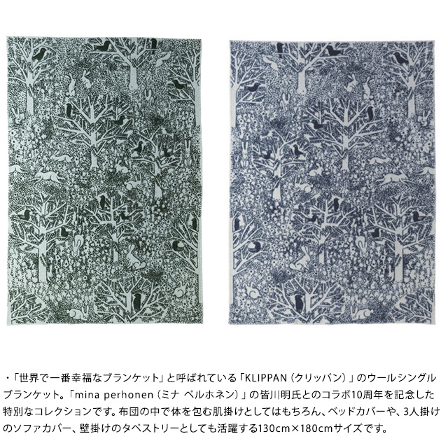スローケット 厚手 毛布 高級 おしゃれ KLIPPAN クリッパン【正規取扱