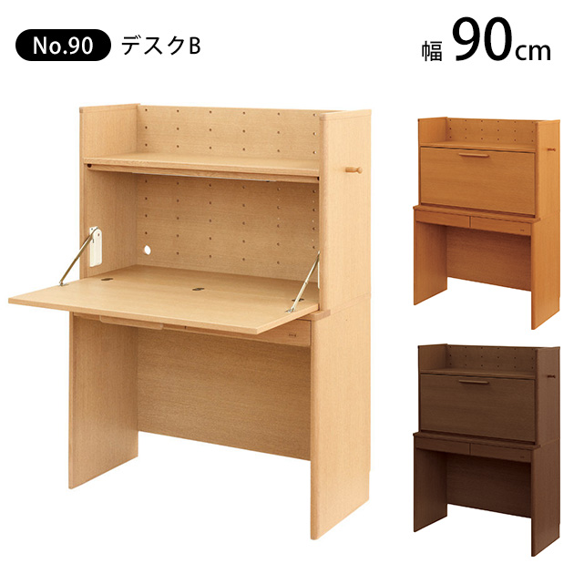 学習机 折りたたみ 学習デスク 日本製 浜本工芸 No.90デスクA 幅90cm