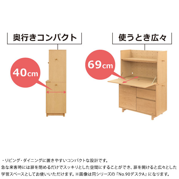 学習机 折りたたみ 学習デスク 日本製 浜本工芸 No.90デスクB 幅90cm