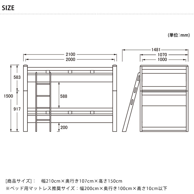 浜本工芸 No.5000二段ベッド 210cm×107cm  ベッド 2段 フレーム すのこ シンプル 日本製 ベッドフレーム 子供部屋 キッズ 長く使える  