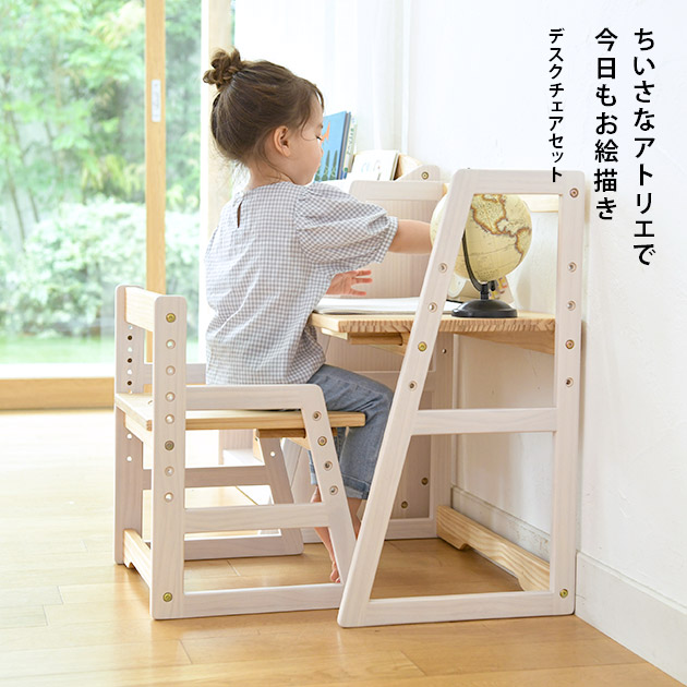 キッズデスクセット 木製 デスク 子供 チェア セット こどもと暮らしオリジナル Milk シンプル おしゃれ 机 椅子 北欧 ナチュラル