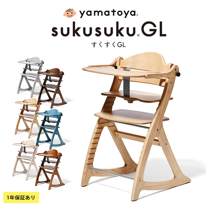ベビーチェア/キッズチェア yamatoya 大和屋 yamatoya ヤマトヤ ベビーチェア 赤ちゃん ハイチェア 子供