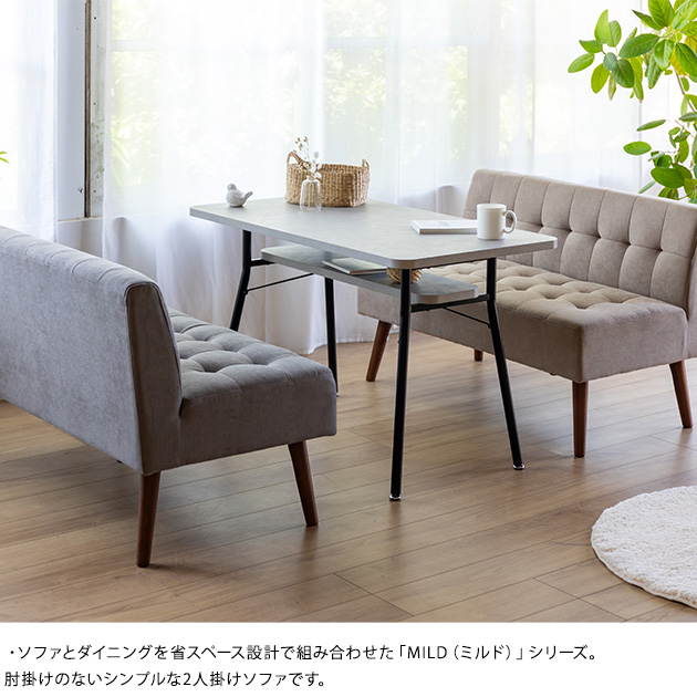 Mash マッシュ MILD 2P sofa ミルド 2Pソファ ソファー 2人掛け 肘掛けなし 肘なし おしゃれ 北欧 ローソファー 脚取り外し可能 